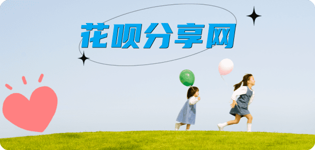 吕梁取现花呗信用卡接单平台☀️诚信信用卡24小时在线靠谱商家推荐